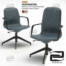 Office furniture armchair IKEA LONGFJELL