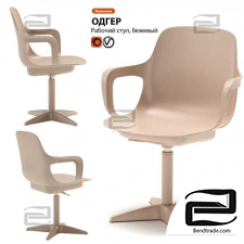 Office furniture chair IKEA ODGER